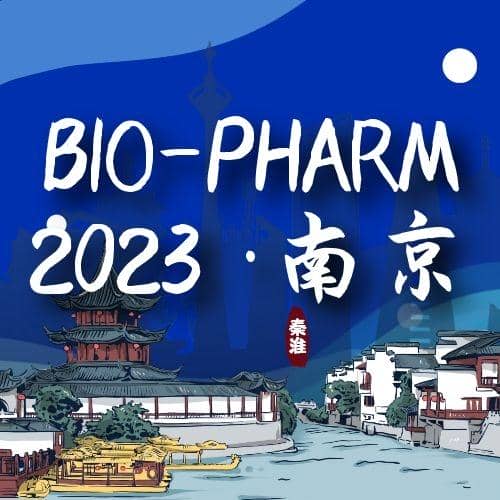 普健生物與您相約金陵，聚焦抗體及蛋白藥物