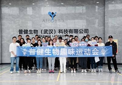 聚青春 FUN異彩&mdash;&mdash;普健生物成功舉辦首屆趣味運動會