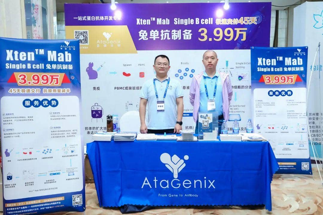 展會回顧|普健生物疫苗研發輔助工具開發平臺助力賦能疫苗產業發展