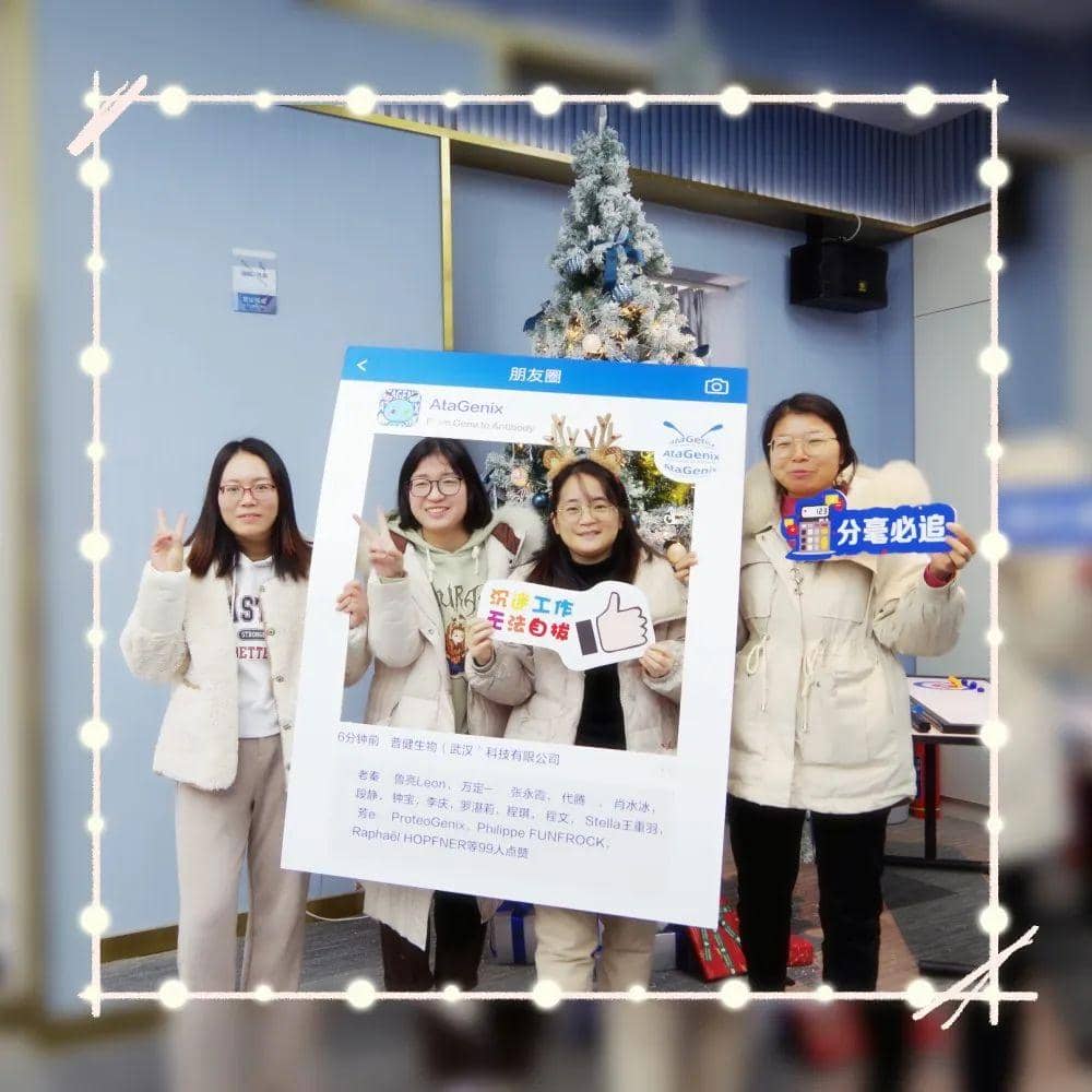 頌歌奏響，普健生物雙旦派對(duì)迎新年精彩回顧