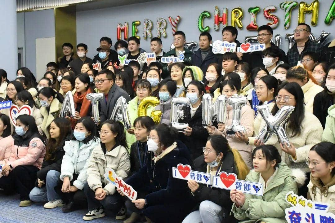 頌歌奏響，普健生物雙旦派對(duì)迎新年精彩回顧