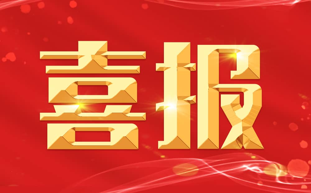 喜報(bào)|聚力共贏！普健生物加入湖北生物技術(shù)行業(yè)產(chǎn)教融合共同體